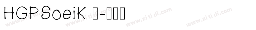 HGPSoeiK 语字体转换